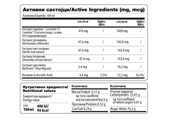 CurcumActiv 500 ml
